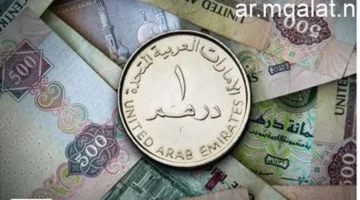 سعر الدرهم الإماراتي.. استقرار ملحوظ أمام الجنيه في تعاملات البنوك المصرية اليوم